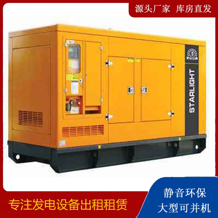 萝北出租发电机 移动式发电机组有哪些优势?