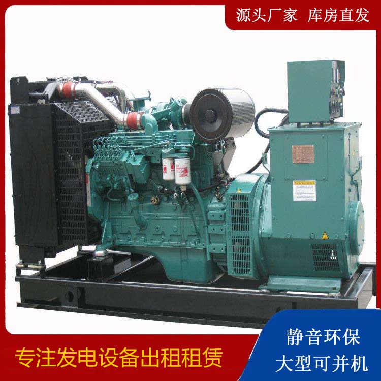萝北出租发电机教您康明斯发电机怎样开启