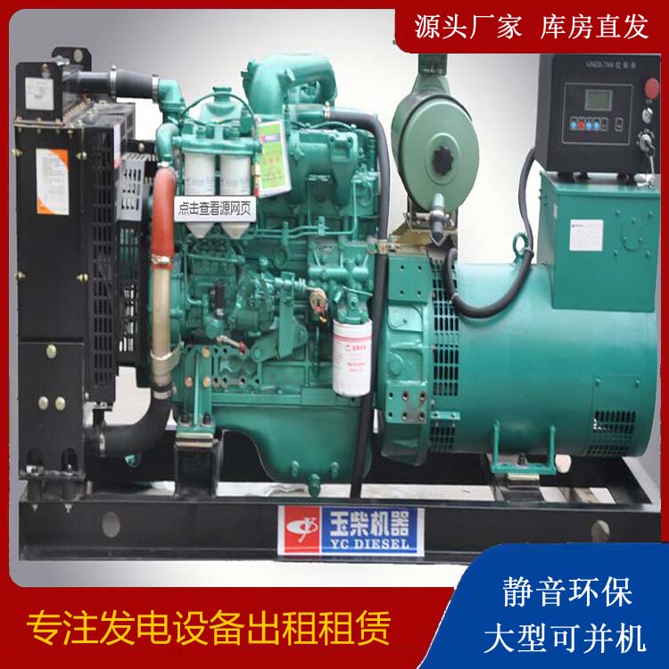 萝北出租发电机 柴油发电机组安全使用注意事项